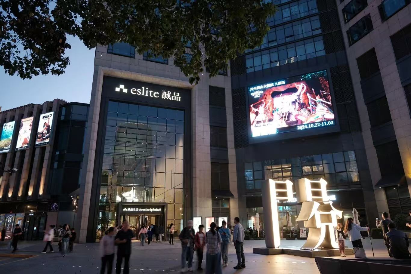 诚品书店